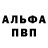 Амфетамин Розовый Brayan Nexon