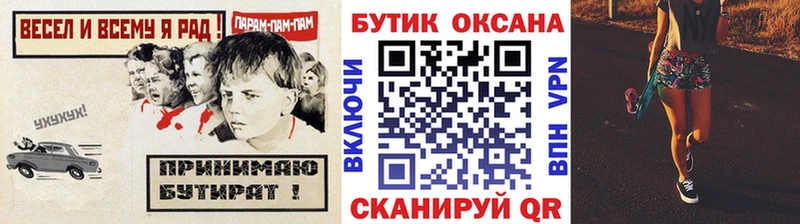 Купить где  Гаврилов-Ям  БУТИРАТ 1.4BDO 
